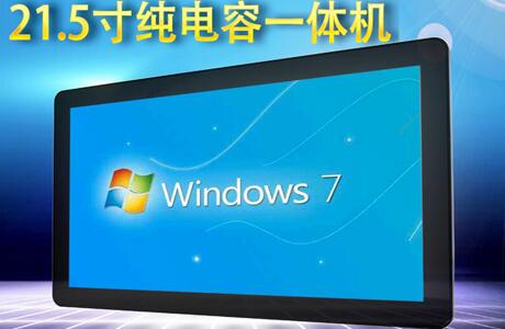 21.5寸安卓工業查詢一體機1（大圖）