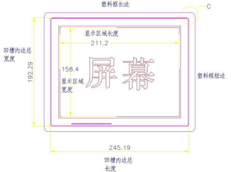 10.4寸工業一體機屏幕尺寸圖