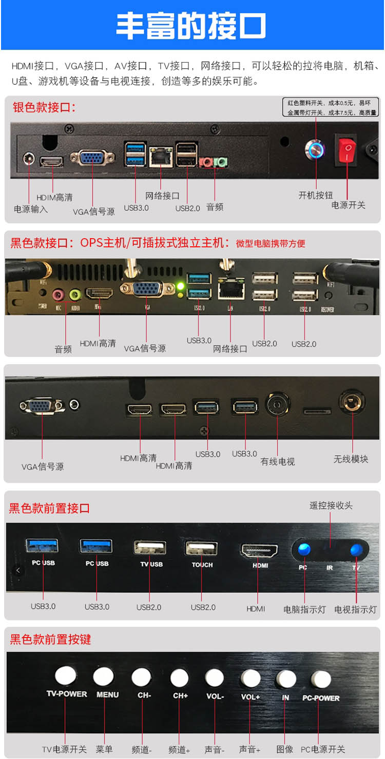 幼兒園教學一體機接口配置